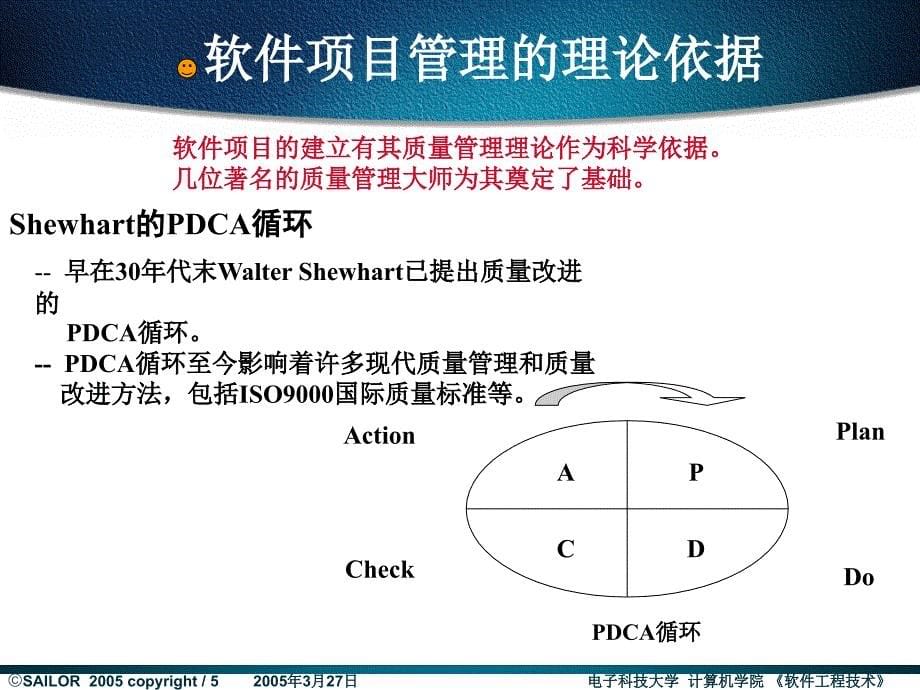 软件项目管理_第5页