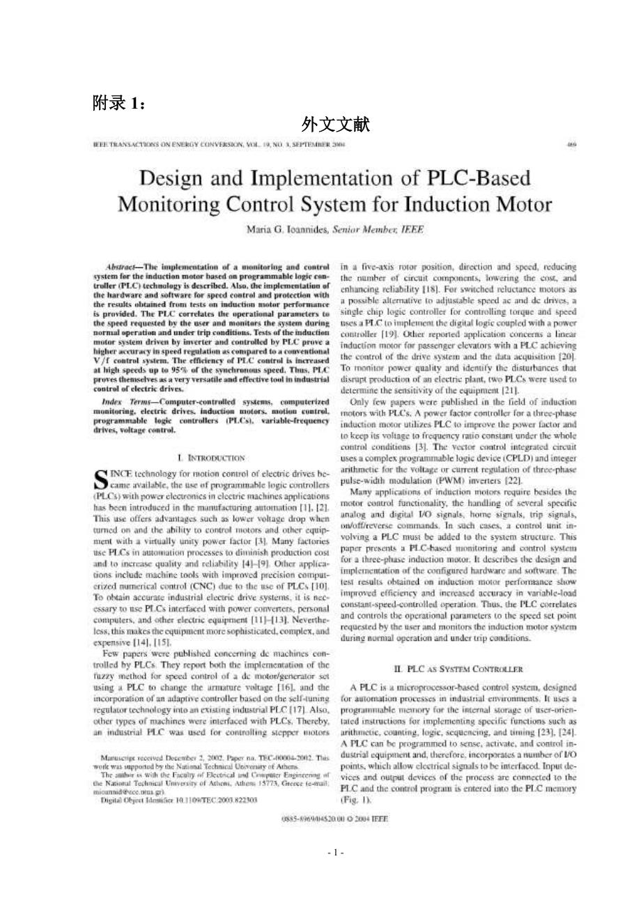 外文翻译--基于PLC的感应电动机监控系统设计与实现_第1页