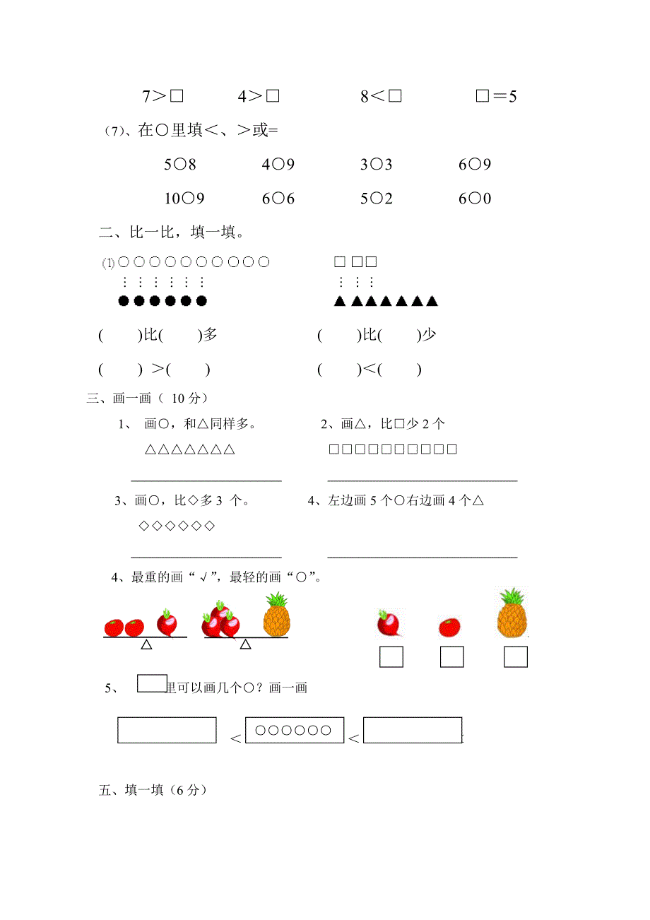 一上第一次测试.doc_第2页