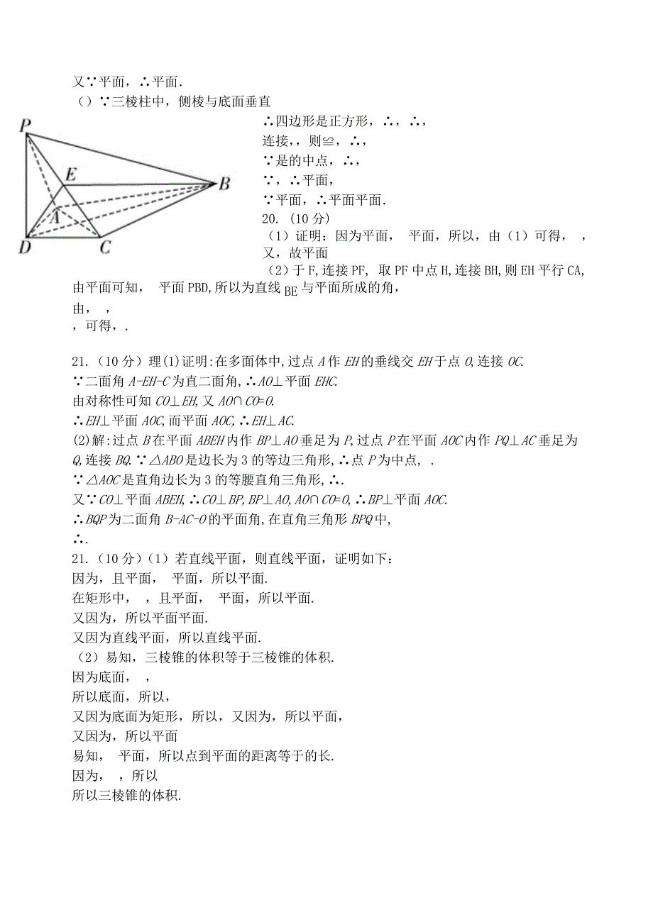 2022-2023学年高二数学上学期期中11月试题_第4页