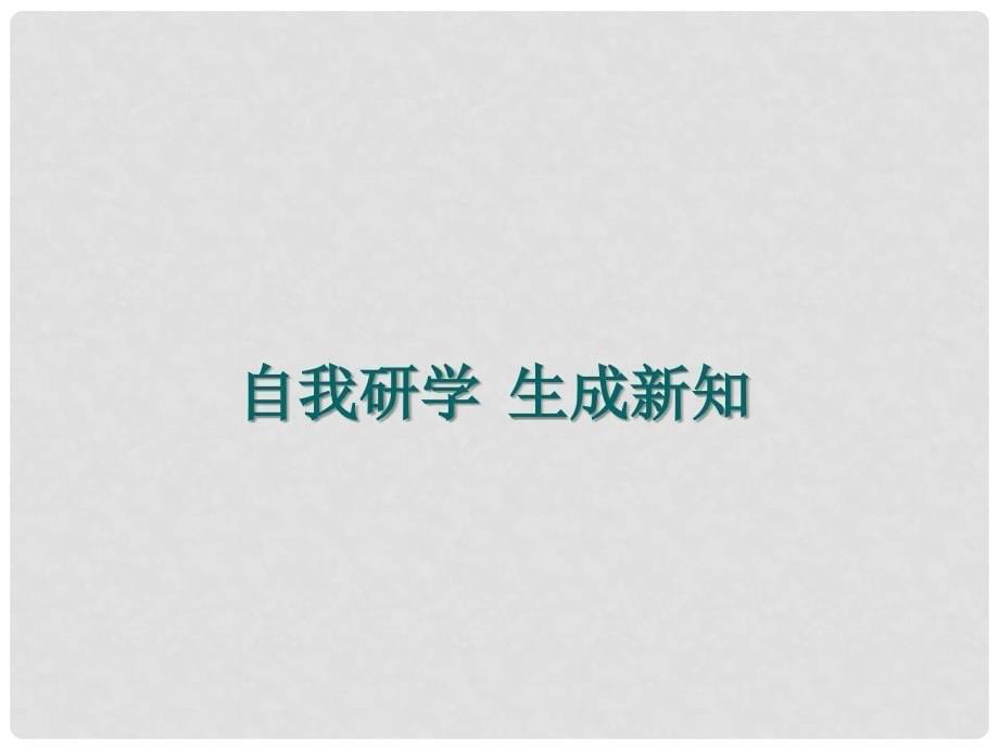 八年级语文上册 第三单元 9 三峡课件 新人教版_第5页