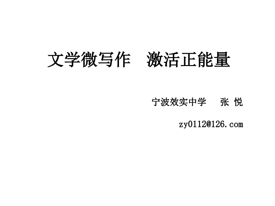 我想和你聊聊文学_第4页