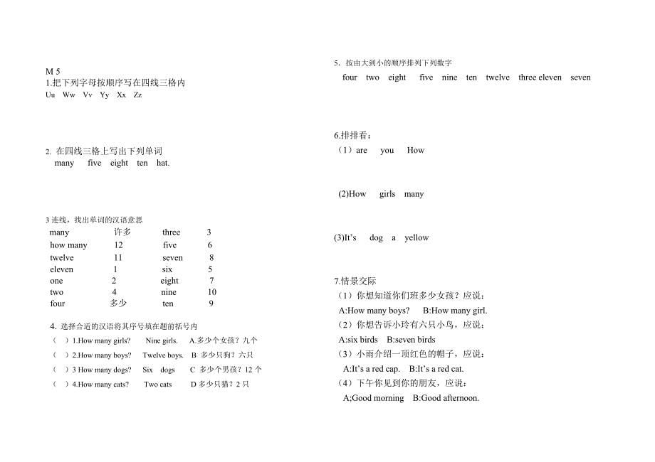 最新三年级上英语练习题_第5页