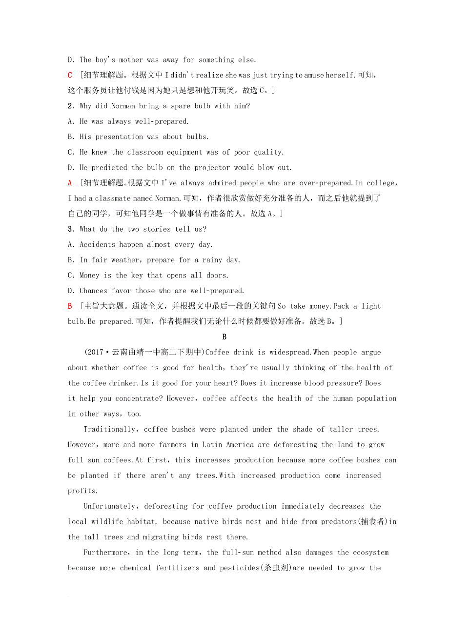 高中英语 Unit 13 People单元综合检测 北师大版必修5_第2页