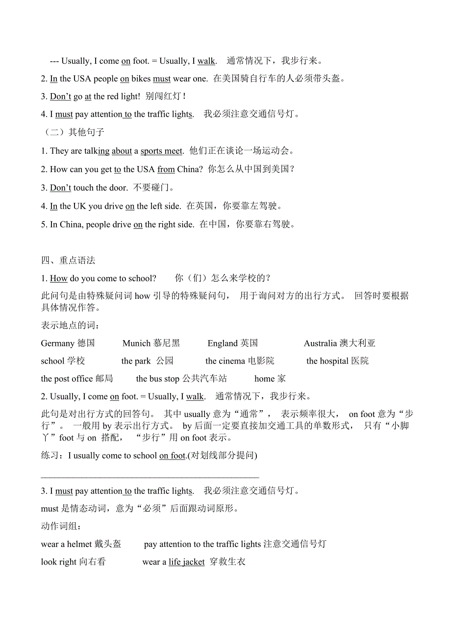 2016六年级上册英语第二单元知识点_第2页