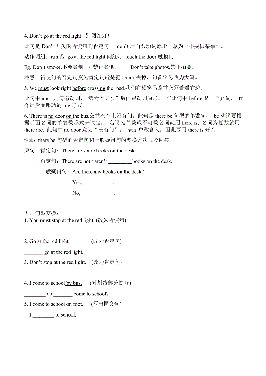 2016六年级上册英语第二单元知识点_第3页