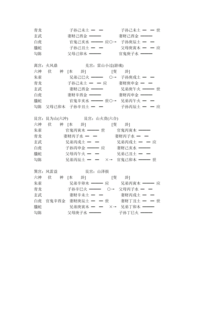 段建业老师的苏北寻访盲师记.doc_第3页