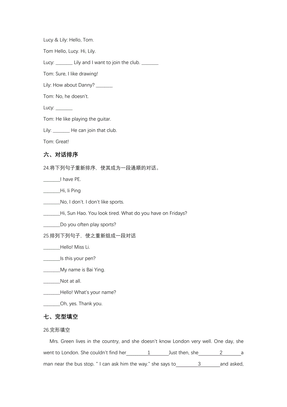 小升初英语模拟试题五北师大版 三起含答案_第4页