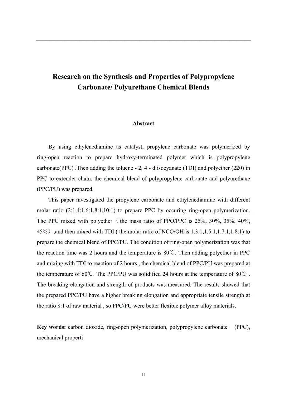 ppcpu化学共混物的制备和性能研究设计--毕业设计_第3页