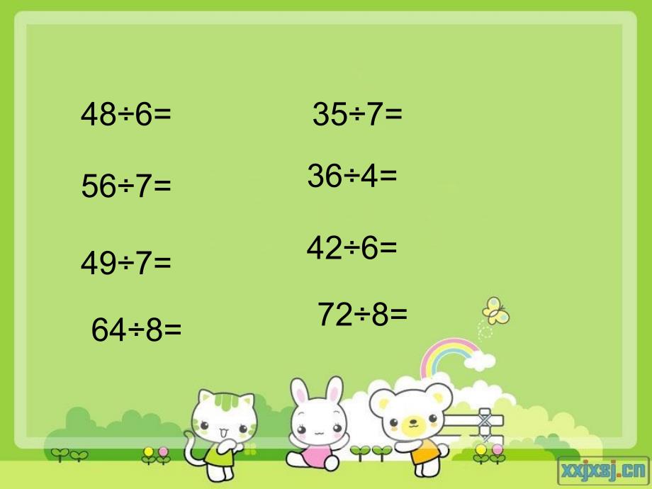 人教版三年级数学上册有余数的除法优秀课件12_第2页