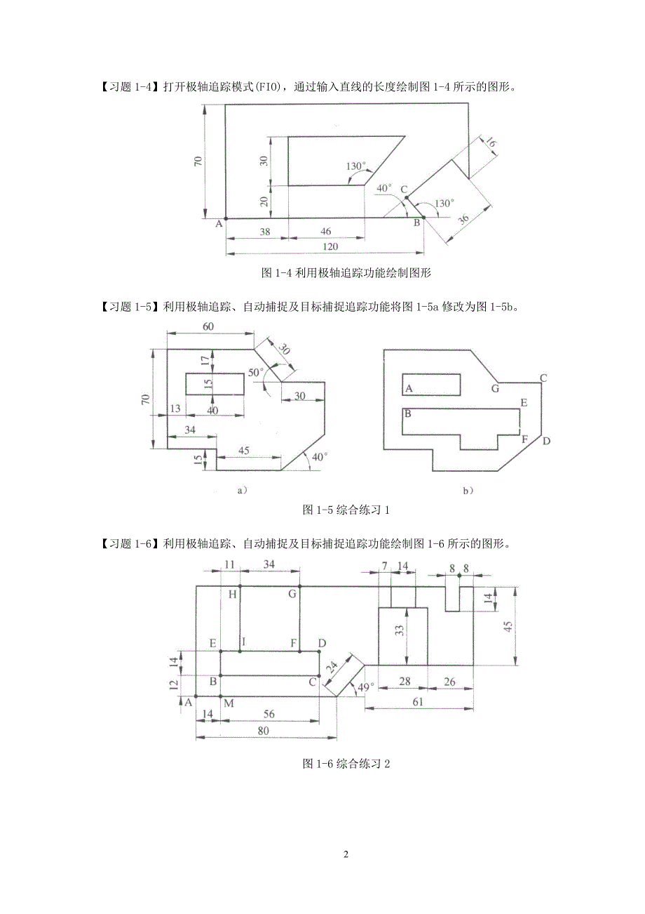 cad二维练习图(大全)_第2页