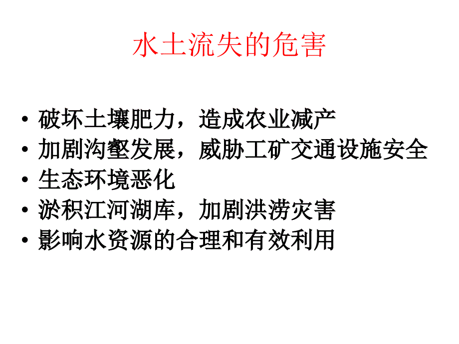 地理高二上第二章复习_第2页