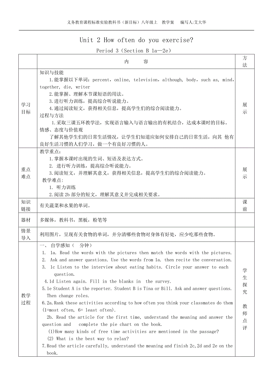 8AU2教学案编制P3_第1页