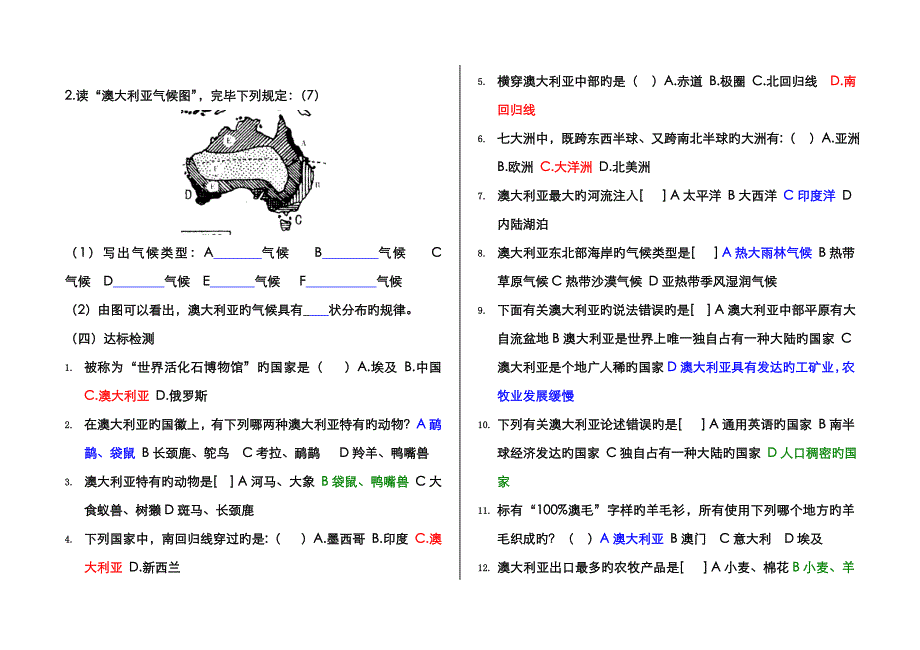 澳大利亚教学设计档_第3页