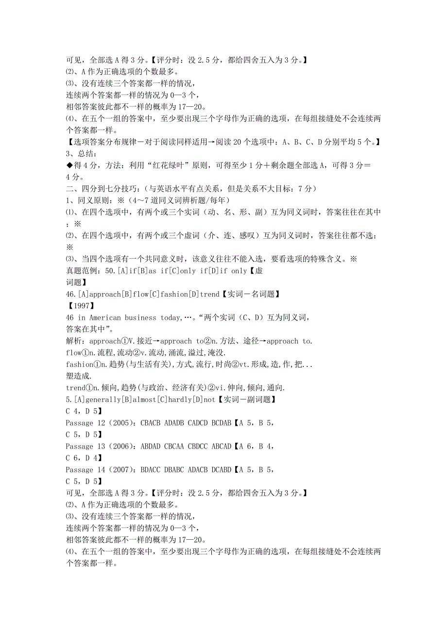 完型填空解题步骤_第4页