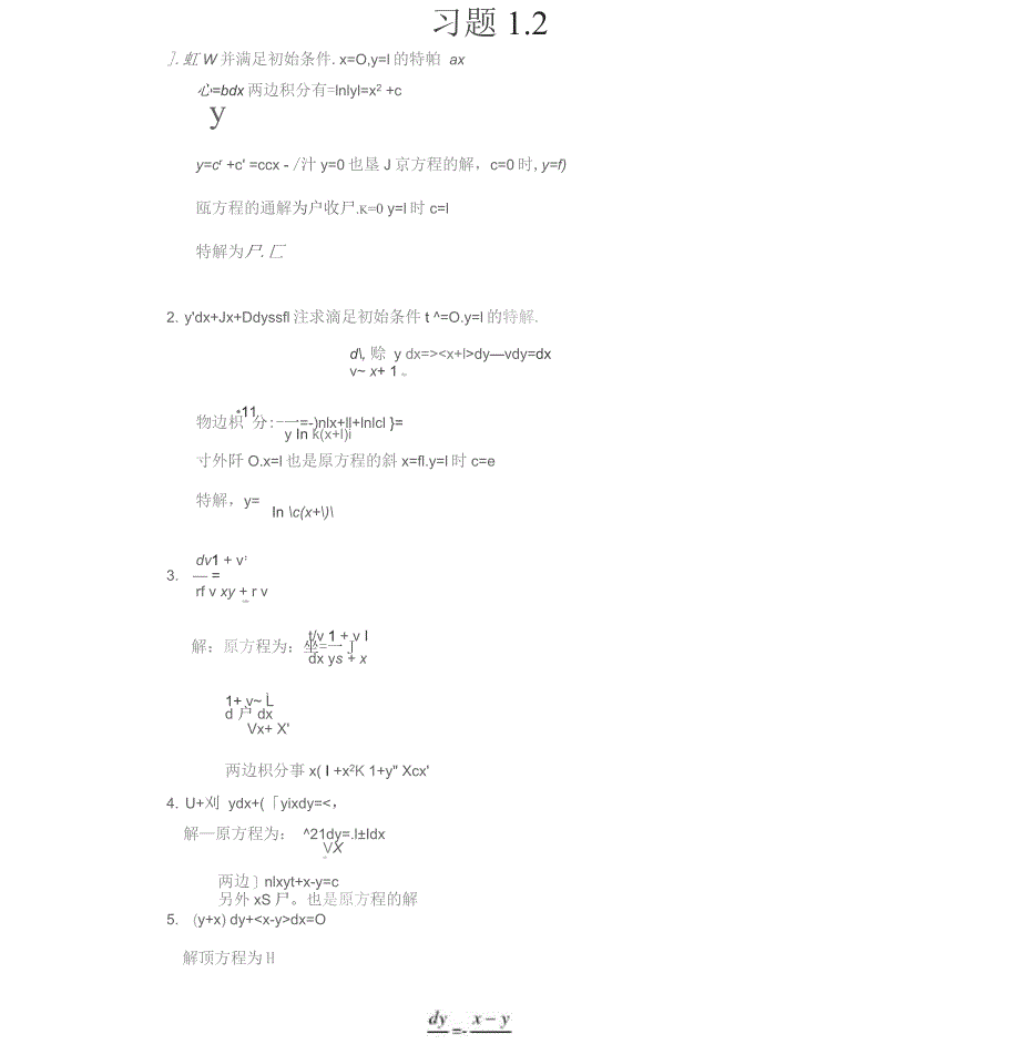 常微分方程王高雄第三版答案.docx_第1页