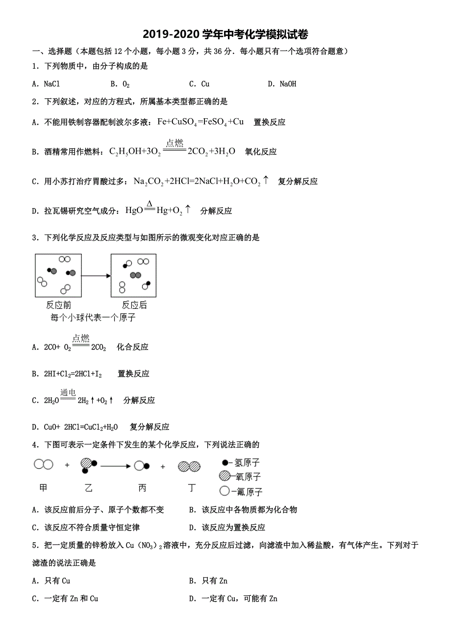 沪教版初三化学之7.1溶液的酸碱性(第1课时)学案_第4页