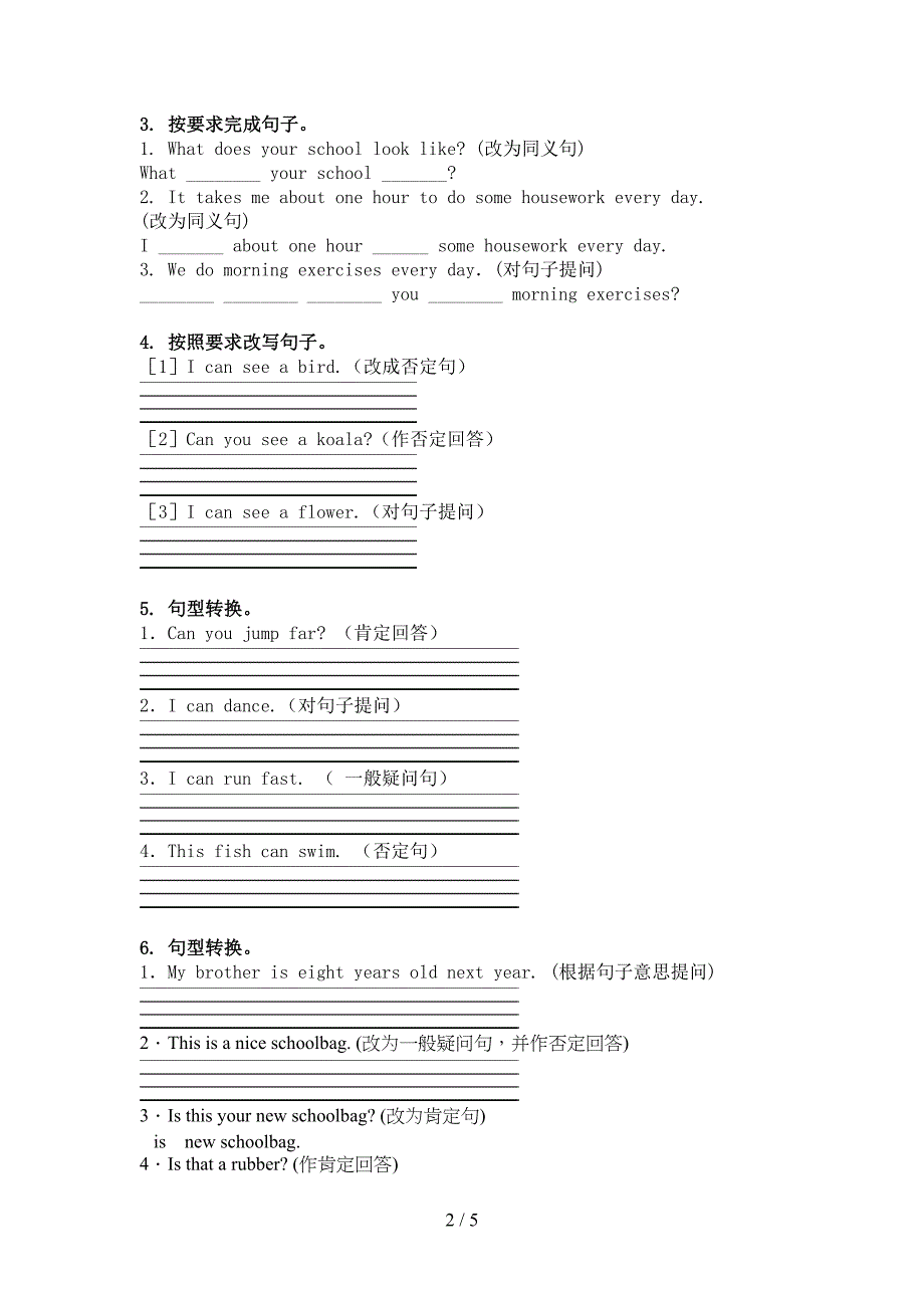 冀教版三年级英语上册句型转换课后辅导练习_第2页