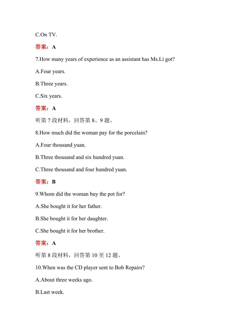 高中英语人教版选修八同步作业：单元学考测评1 Word版含答案_第3页