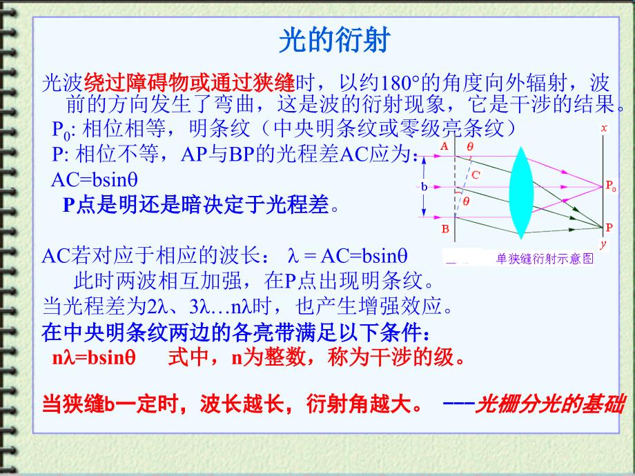 三楼商场设计须调整及补充图纸.doc_第4页