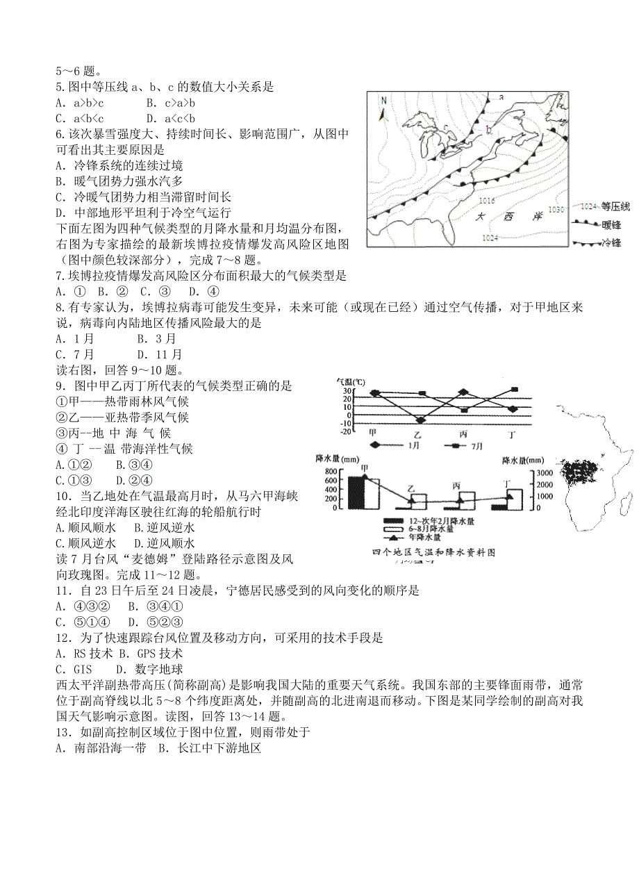 山西省山西大学附属中学高三上学期11月期中考试地理试卷含答案_第2页