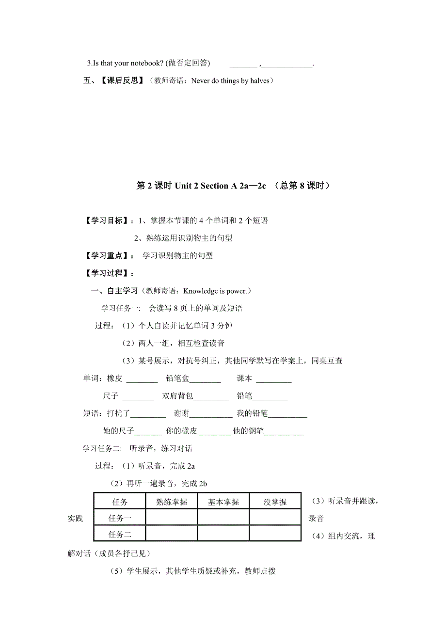 【精品】【人教版】七年级上册英语：Unit 2 教案教案三_第3页