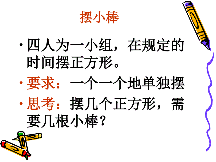 数学游戏进入时空隧道_第4页