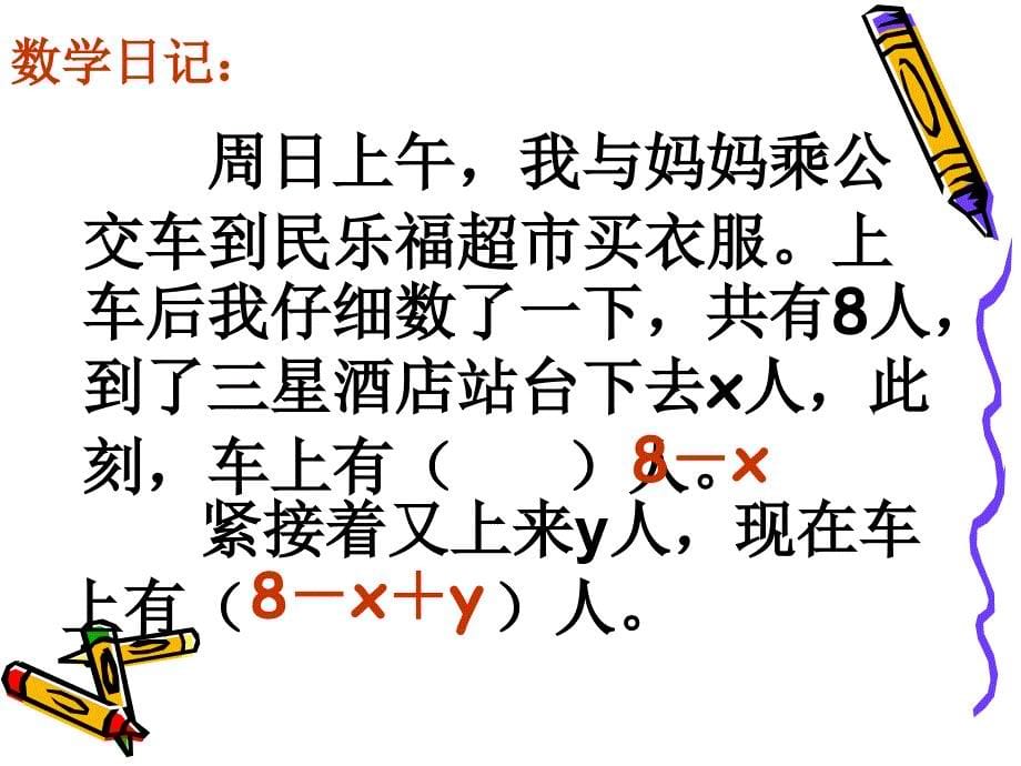 数学游戏进入时空隧道_第5页