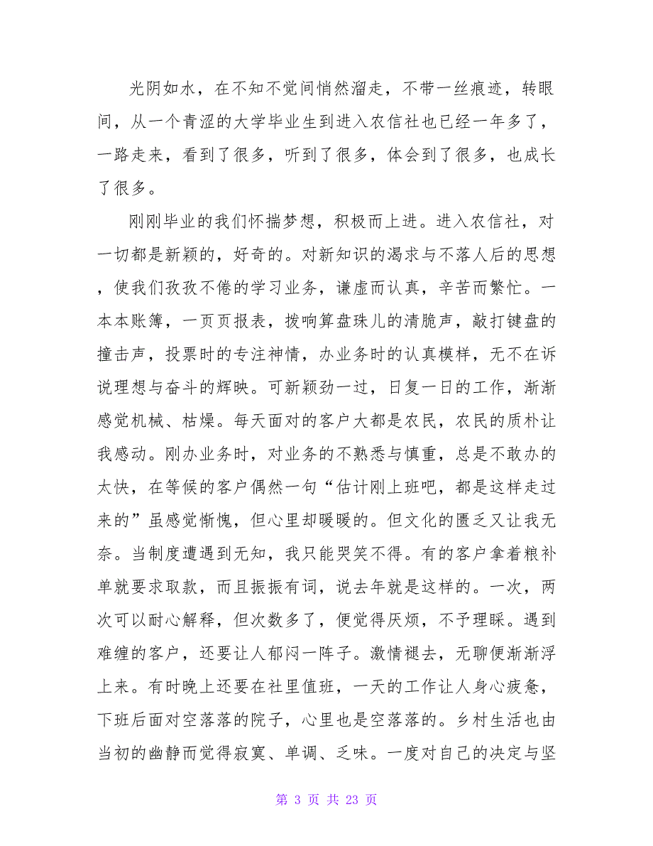 感恩演讲比赛演讲稿9篇.doc_第3页