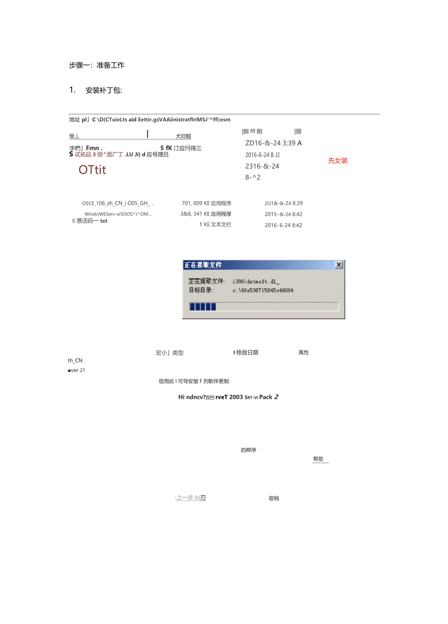 理解计算机病毒防范的常用方法,掌握安装和配置防病毒软件_第2页