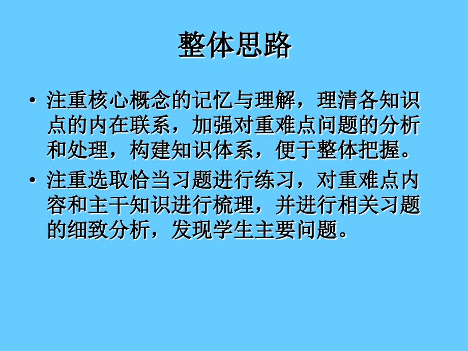 变异与进化教材分析_第3页