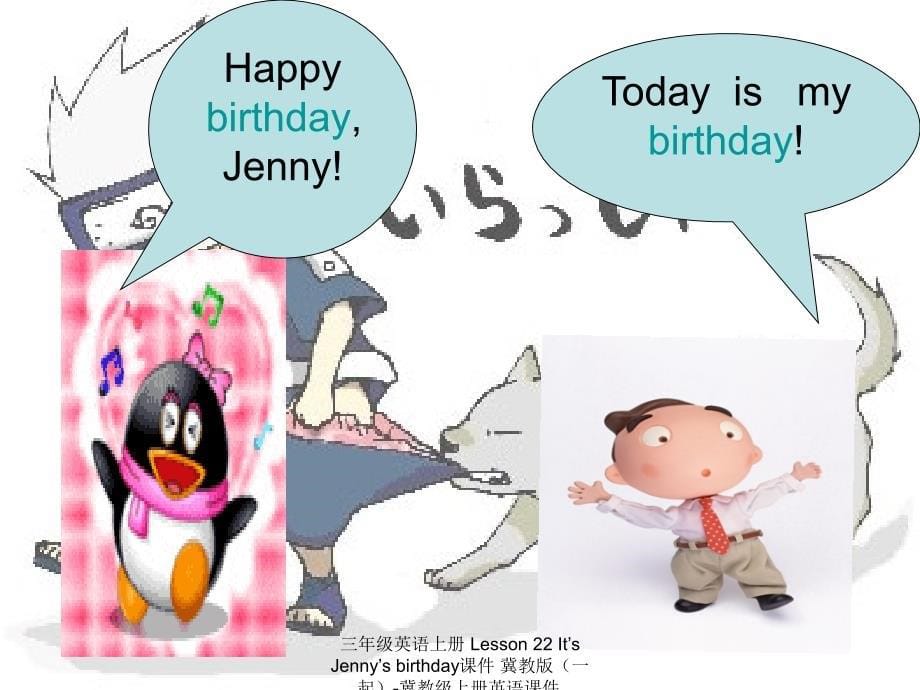 最新三年级英语上册Lesson22ItsJennysbirthday课件_第5页