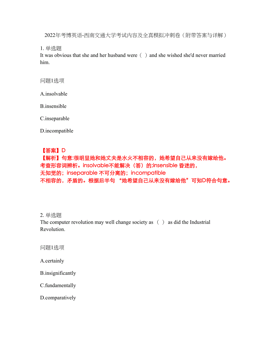 2022年考博英语-西南交通大学考试内容及全真模拟冲刺卷（附带答案与详解）第88期_第1页