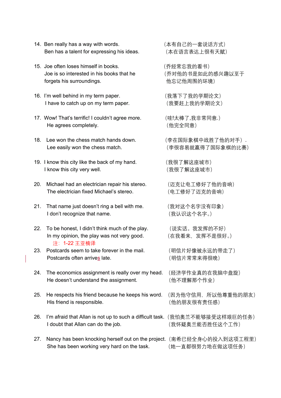 大学英语四级考试听力经典100句1_第2页