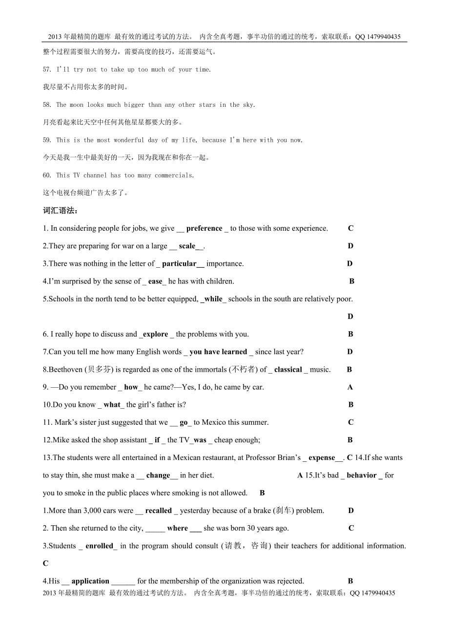 2013年大学英语b统考题库.doc_第5页