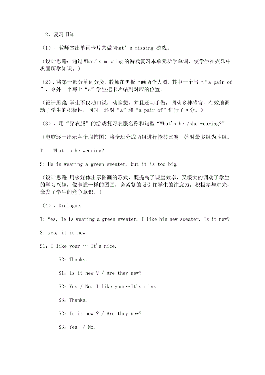 冀教版三年级下册英语教案(三年级起点)_第2页