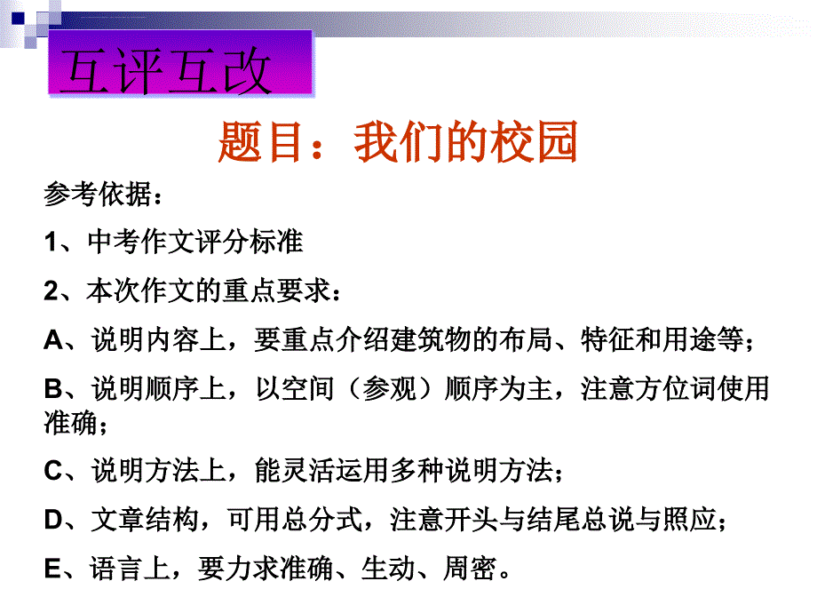 中职语文基础上册《写作说明文说明方法》ppt课件_第4页