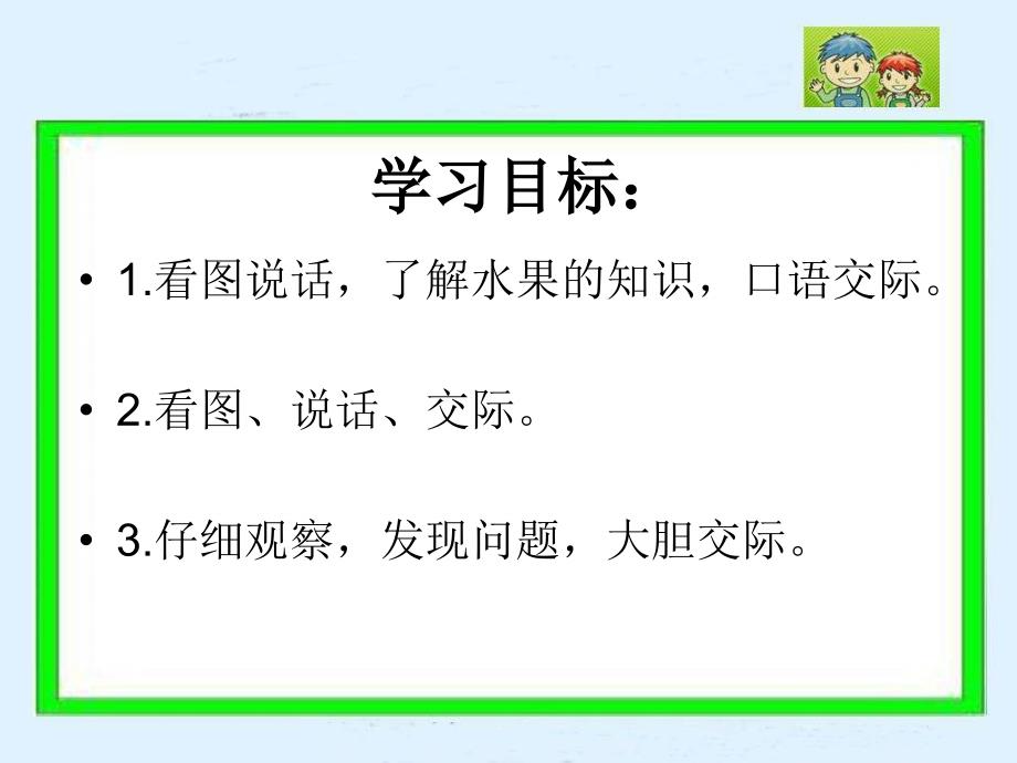 湘教版一年级下册奇怪的PPT课件_第2页