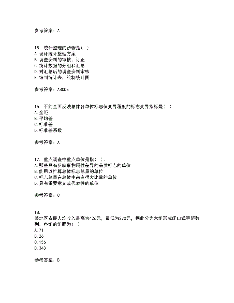 北京师范大学21秋《统计学》在线作业二答案参考51_第4页