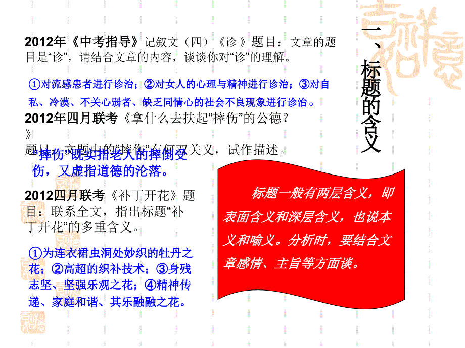 现代文阅读教学_第4页