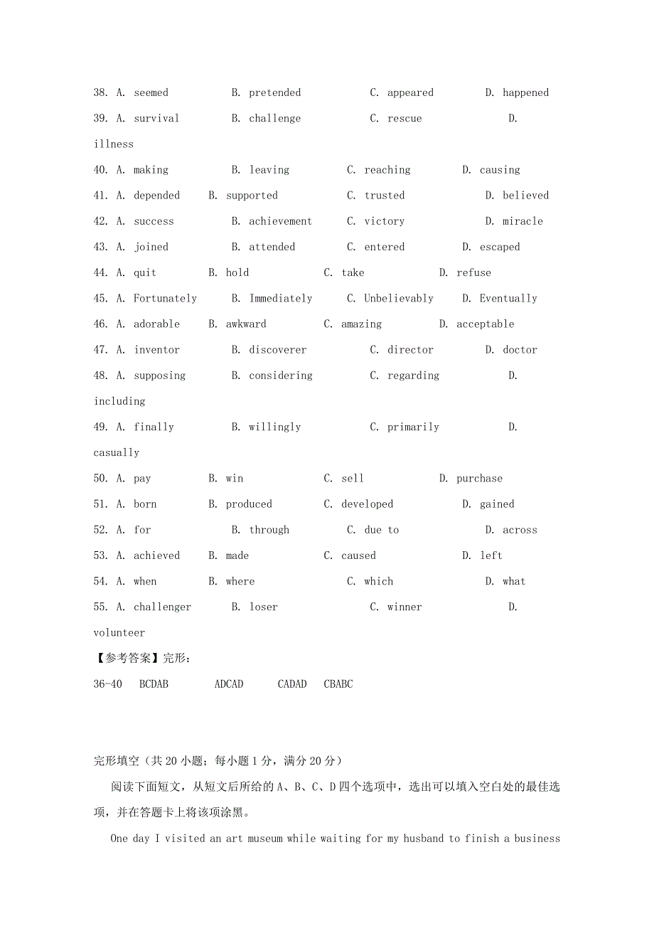 2022年高考英语二轮复习 完形填空选练（5）(VIII)_第2页