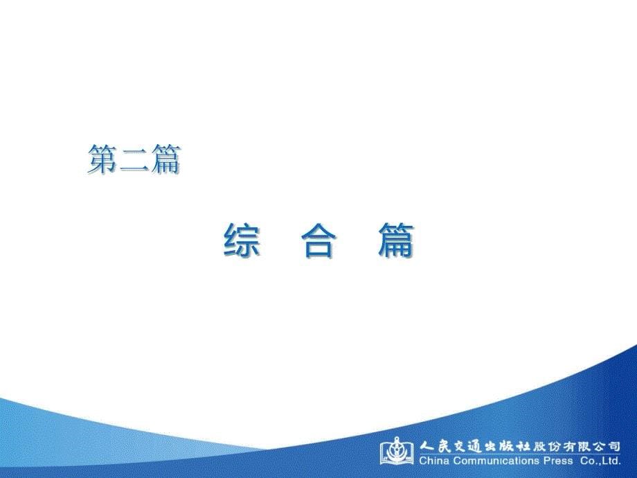 汽车涂装工艺学习任务五_第5页