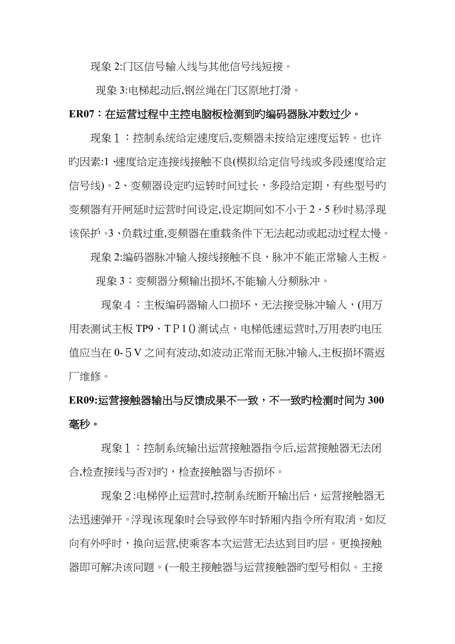 蓝光故障代码_第4页