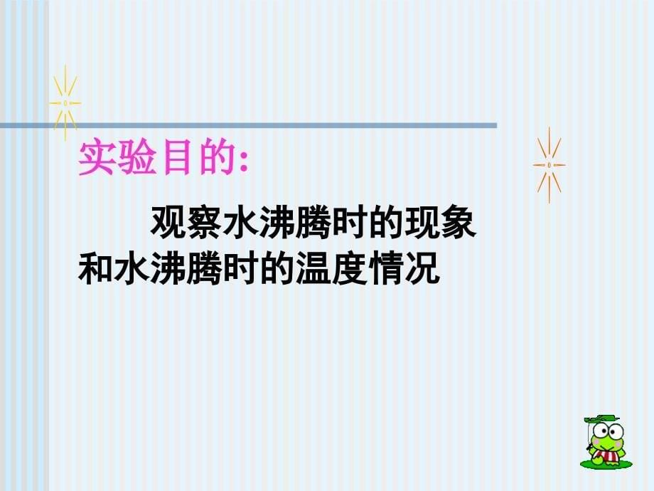 33汽化和液化课件_第5页