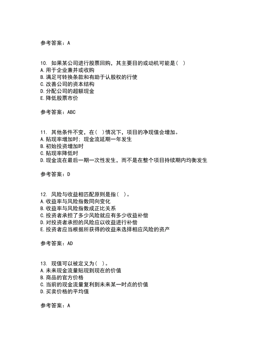 东北财经大学21秋《公司金融》平时作业二参考答案7_第3页