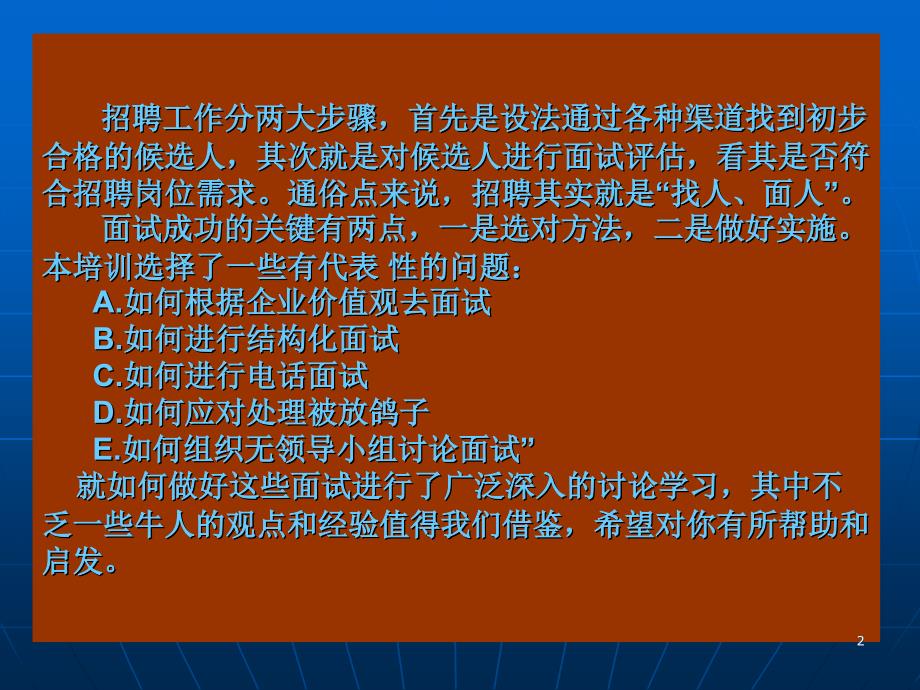 劳动合同法培训之案例分析ppt课件_第2页