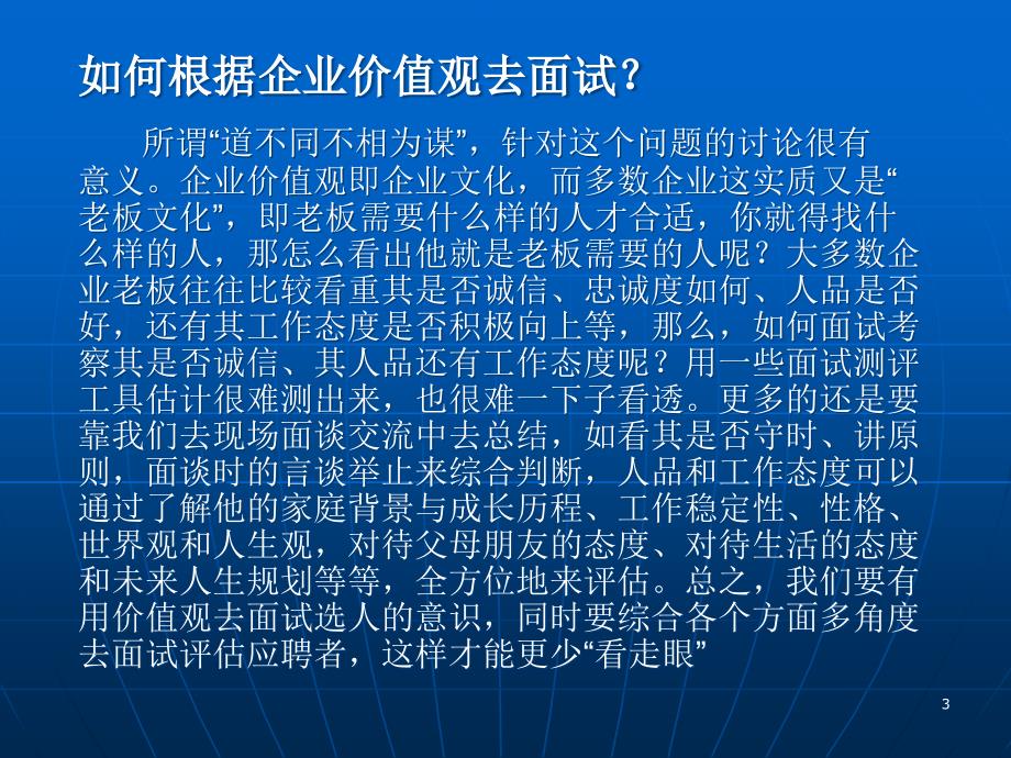 劳动合同法培训之案例分析ppt课件_第3页