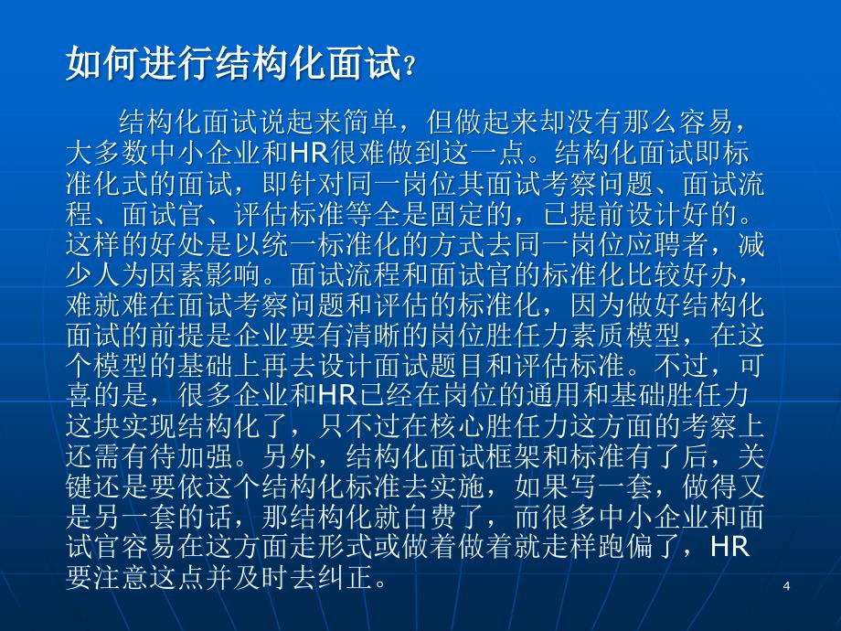 劳动合同法培训之案例分析ppt课件_第4页