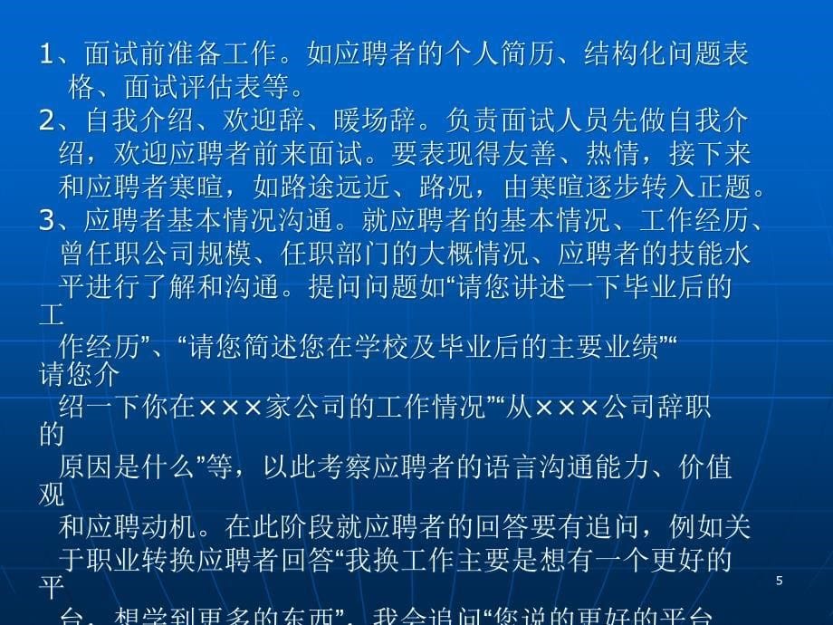 劳动合同法培训之案例分析ppt课件_第5页