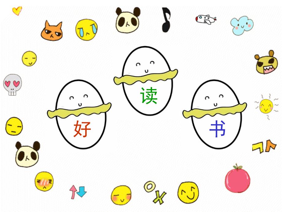 记叙顺序课件.ppt_第1页